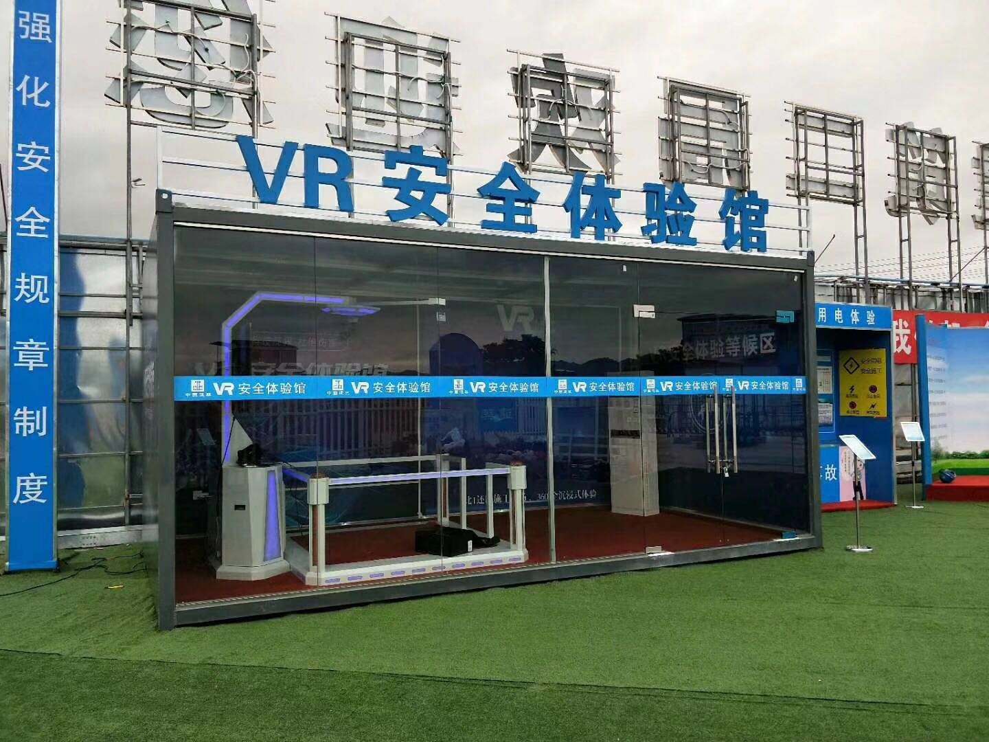 宿迁宿豫区VR安全体验馆